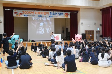 건보공단 대전세종충청본부, 청소년 미래지킴이 캠프 개최