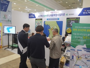 충청북도 다방면 투자유치 활동 전개