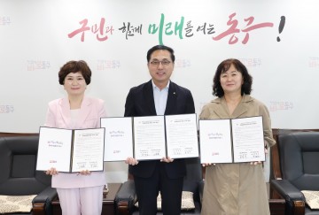 대전 동구, 국공립어린이집 위수탁 협약 체결