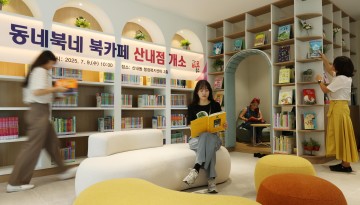 대전 동구, '동네북네 북카페 산내점' 개관…6번째 문화공간