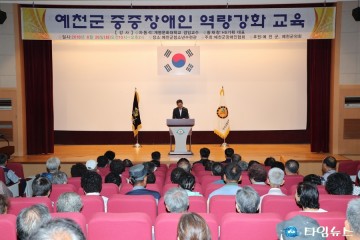 예천군, 중증장애인 사회참여 교육 강화