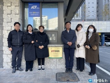 충주시, 포레나서충주 아파트 제14호 금연 아파트 지정