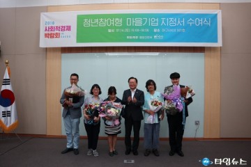충북 마을기업 대표, 국무총리 표창 수상의 영광