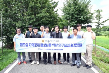 세종시의회, 원도심 지역경제활성화 기반시설  기본계획 수립 연구용역 추진상황 점검 및 현장방문