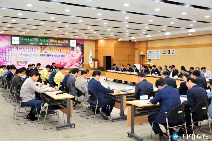 경산시, 도시온도 1도 낮추기 시책발굴보고회 개최