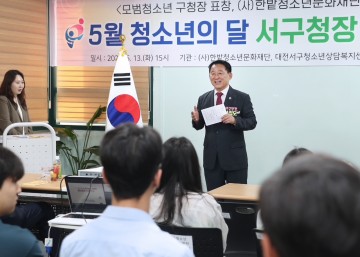 서철모 서구청장, 청소년 기관 방문해 미래세대 격려