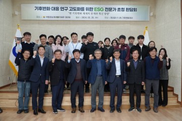 국립호남권생물자원관, 기후변화 대응 생물자원 연구 방향 제시 환담회 개최