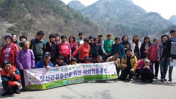  “정신장애인 마이산 힐링 체험”