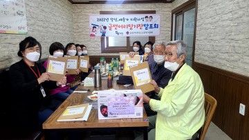 금성카리타스노인복지센터 글벙어리 일기장 발표회 개최