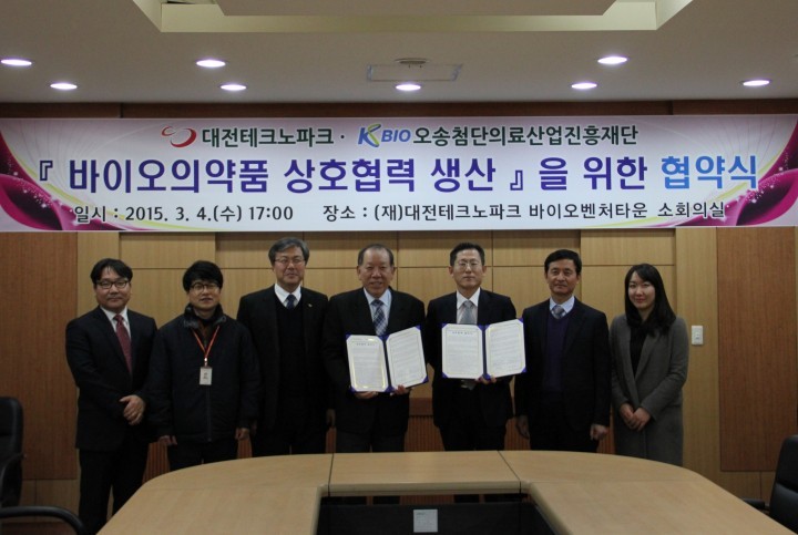 충청권 신약개발지원기관, 바이오임상신약 생산위해 힘 합친다!