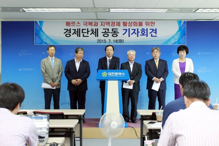 대전시, 지역 경제단체 ‘메르스 극복하고 지역경제 살리자’ 촉구 나서