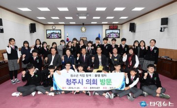 청주시의회, 청소년 직업체험 의회 방문