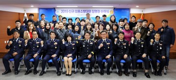 세종소방서, 신규 의용소방대원 47명 임명
