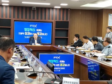 세종시, 혁신 실행계획 추진 가속페달 밟는다!