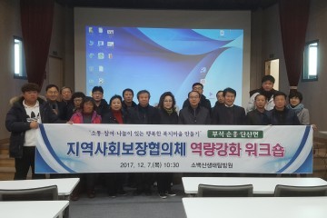 이웃과 이웃이 함께하는 복지공동체’