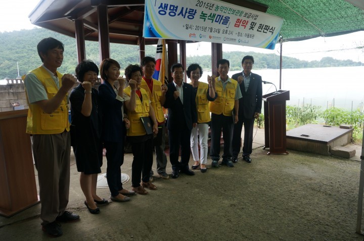농약 안전관리로 생명사랑 넘치는 녹색마을 만든다