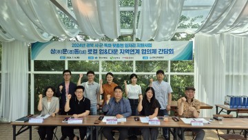 특화 맞춤형 일자리 지원사업 창업팀과 ‘소통’ 간담회 개최