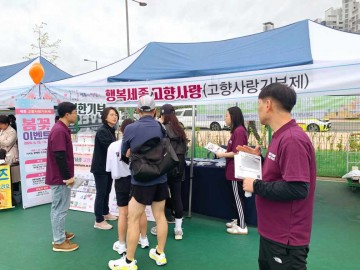 세종시, ‘고향사랑기부제’ 찾아가는 홍보 ‘호응’
