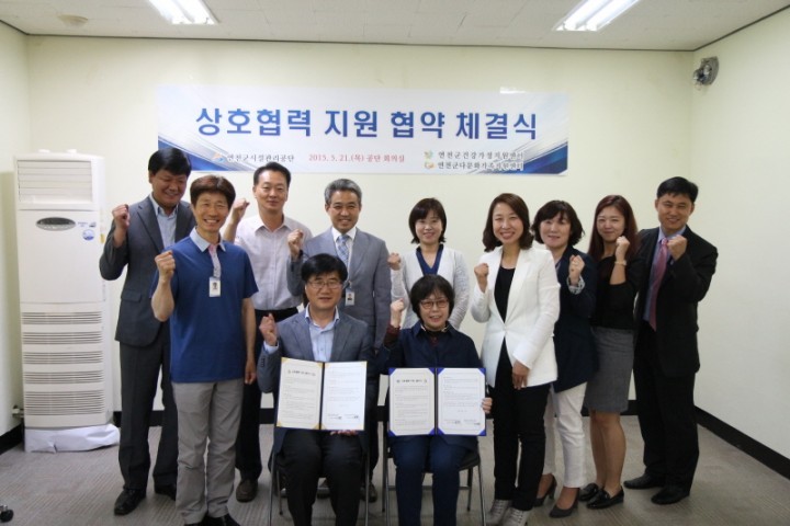 연천군시설관리공단, 건강가정지원센터·다문화가족지원센터 MOU 체결