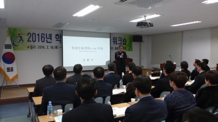 충남교육청, 학생수용 업무담당자 역량 강화 연수