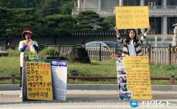 “우리엄마를 돌려주세요” 강제개종 피해자 호소