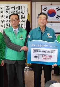 [속보] 새마을지회 “8억 보조금 지원 받고 결산 보고 누락”...지회장 "사생활 침해" 언급...