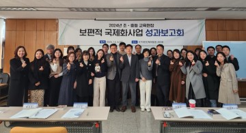 대전시교육청, ‘2024년 코누리(CONURI) 사업 성과보고회’ 개최