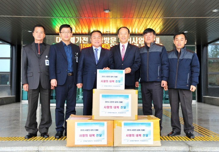 한국농어촌공사,  군위군에「사랑의 내복 전달」