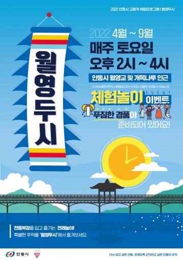 안동 관광명소에서 토요일 두배로 즐기자~!