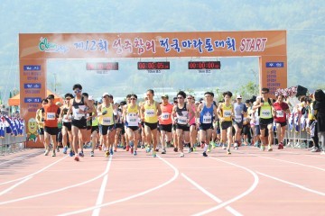 제12회 성주참외 전국마라톤대회 성황리 개최