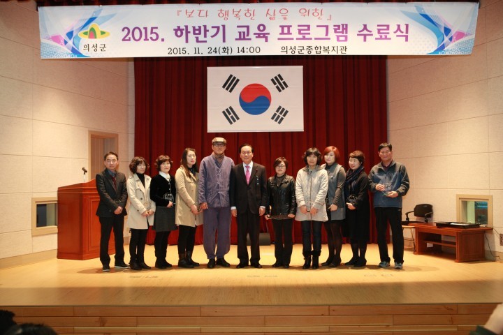 의성군종합복지관 하반기 교육프로그램 수료식