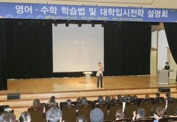 대전 대덕구, ‘학습법 및 대학입시전략 설명회’ 성료