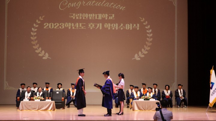국립한밭대, 2023학년도 후기 학위수여식 개최