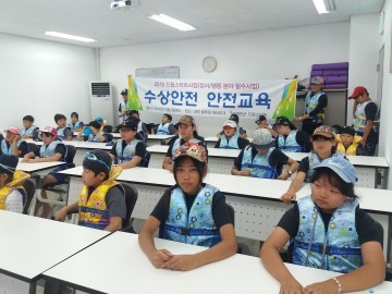 예천군 드림스타트, 수상안전교육 실시