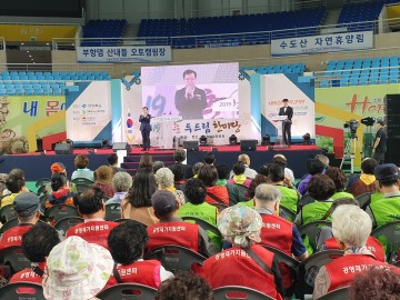 김천시, 2019 청춘 두드림 한마당 행사  개최