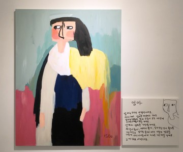 수피아미술관, 코로나19 스트레스는 그림으로...