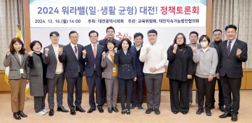이금선 대전시의회 의원, 실질적인 일·생활 균형 정책 마련해야