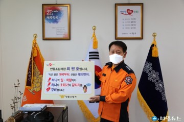 최원호 안동소방서장 ‘119챌린지’ 동참