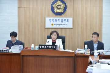 세종시의회 행정복지위원회, 2018년 예산 심사･의결