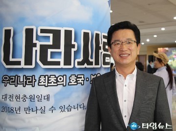 [광복절 메시지] 허태정 유성구청장, 나라를 위해 힘쓴 모든 분들께 감사!