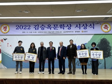 제7회 김승옥 문학상 시상...편혜영 ‘포도밭 묘지’ 대상