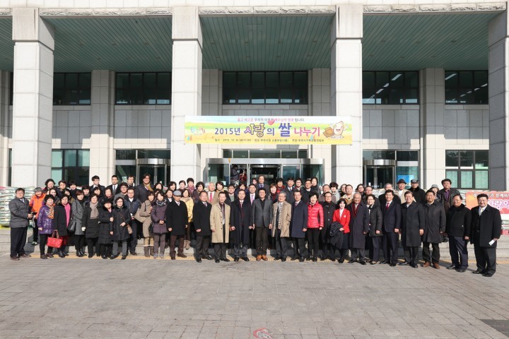 부천시, 부천시기독교총연합회와 사랑의 쌀 전달식 개최