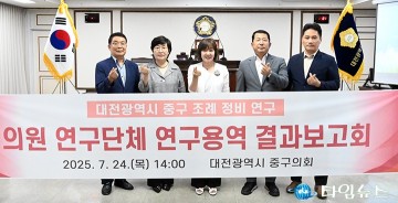 대전 중구의회, 조례 532건 전수 점검…입법 미비 정비 나선다