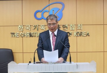 한기총 비리 고발 기자회견 "불법 사항 수사 촉구"