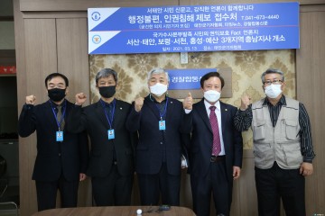 '경찰합동신문'  충남6개 시군 소속 충남지사 태안군내 개소. ‘인권보호’ 앞장.