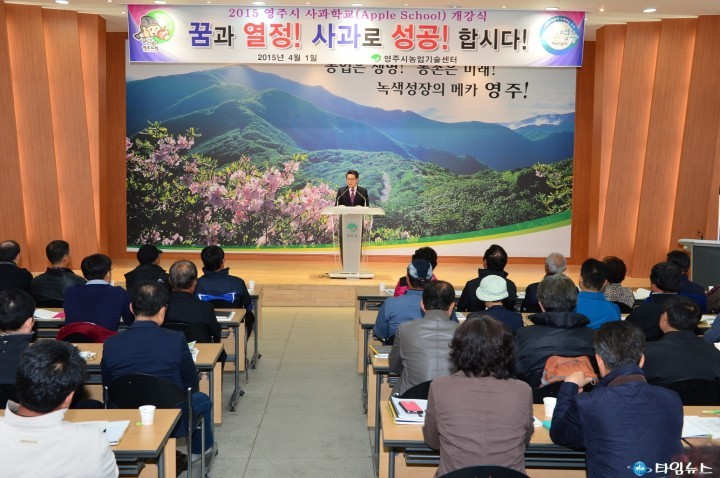 꿈과 열정!  사과로 성공! 합시다