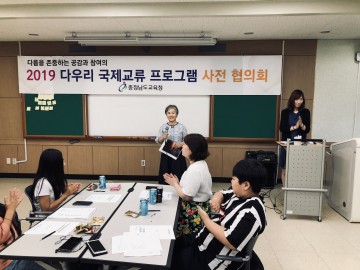 충남교육청, 글로벌 역량 강화 ‘다우리 국제교류 프로그램’ 추진