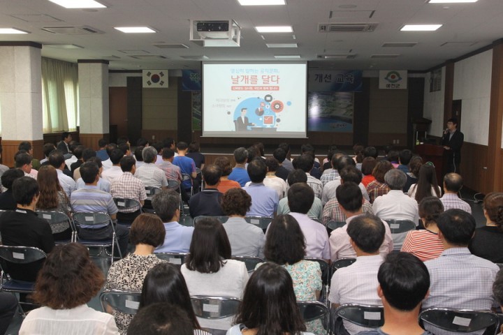예천군, 적극행정 면책 및 소극행정 개선 교육