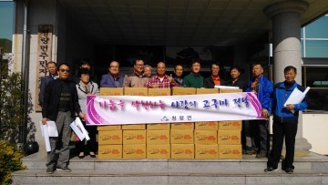 나눔을 실천하는 사랑의 고구마 전달