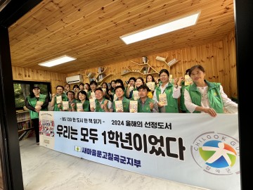 칠곡군, 한도시 한책읽기 도서 선정 